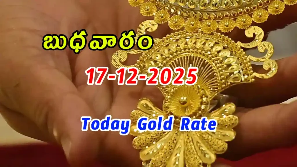 Gold Rate Today - Gold rate chart in Hyderabad jewelry store on 17 December 2025
