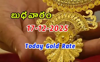 Gold Rate Today - Gold rate chart in Hyderabad jewelry store on 17 December 2025