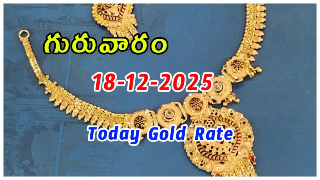 Gold Rate Today - Gold rate chart in Hyderabad jewelry store on 18 December 2025