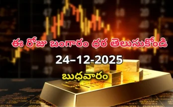 Gold Rate Today - Gold rate chart in Hyderabad jewelry store on 24 December 2025