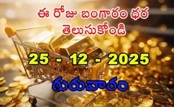 Gold Rate Today - Gold rate chart in Hyderabad jewelry store on 25 December 2025