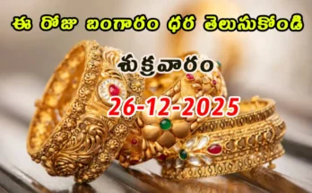 Gold Rate Today - Gold rate chart in Hyderabad jewelry store on 26 December 2025