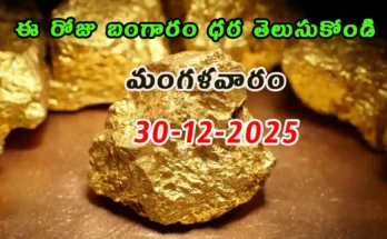 Gold Rate Today - Gold rate chart in Hyderabad jewelry store on 30 December 2025
