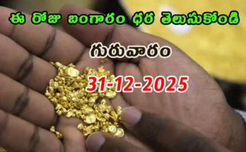 Gold Rate Today - Gold rate chart in Hyderabad jewelry store on 31 December 2025