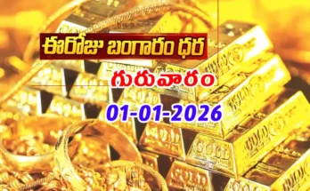 Gold Rate Today - Gold rate chart in Hyderabad jewelry store on 1 January 2026