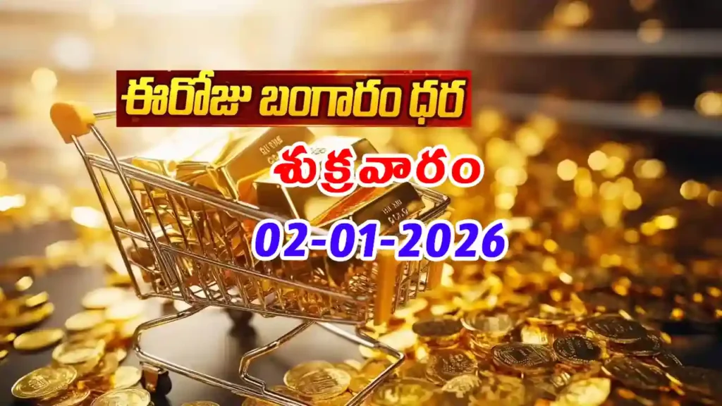 Gold Rate Today - Gold rate chart in Hyderabad jewelry store on 2 January 2026