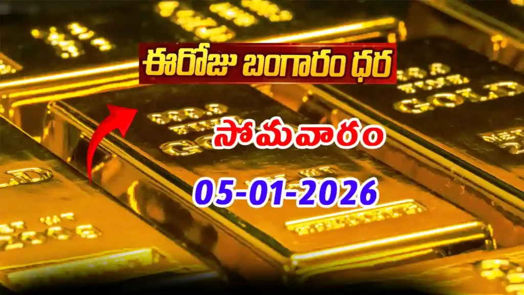 Gold Rate Today - Gold rate chart in Hyderabad jewelry store on 5 January 2026