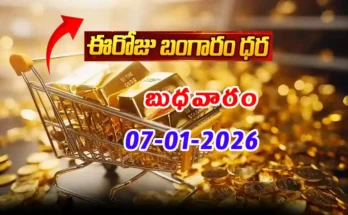 Gold Rate Today - Gold rate chart in Hyderabad jewelry store on 7 January 2026