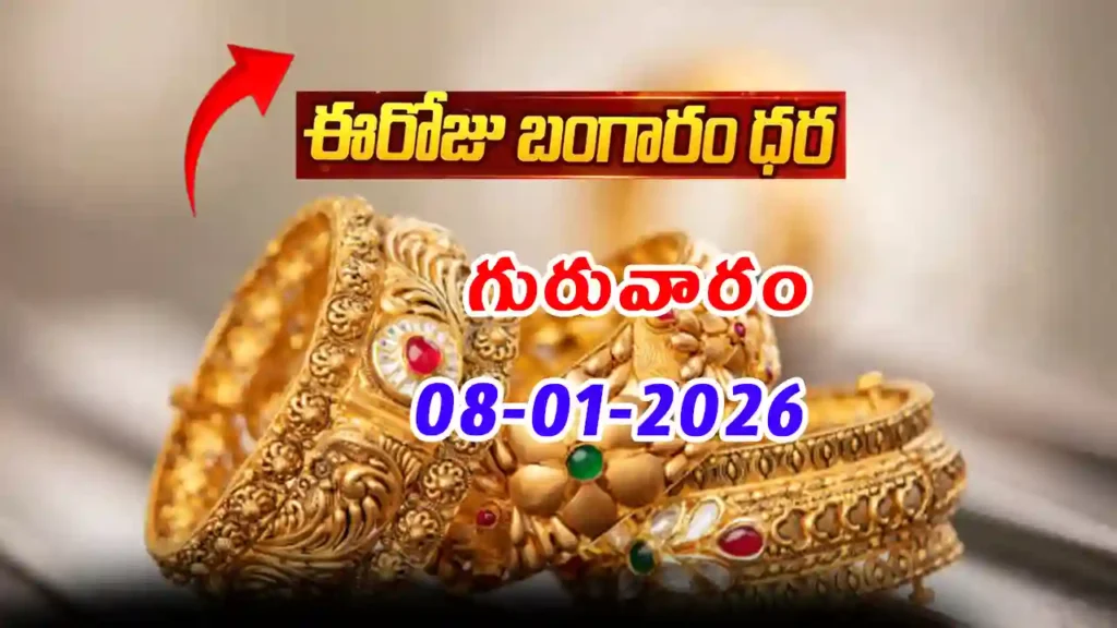 Gold Rate Today - Gold rate chart in Hyderabad jewelry store on 8 January 2026