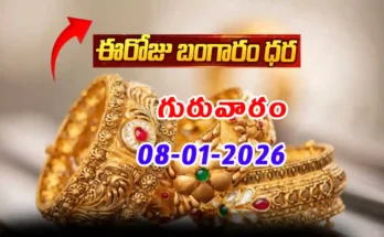 Gold Rate Today - Gold rate chart in Hyderabad jewelry store on 8 January 2026