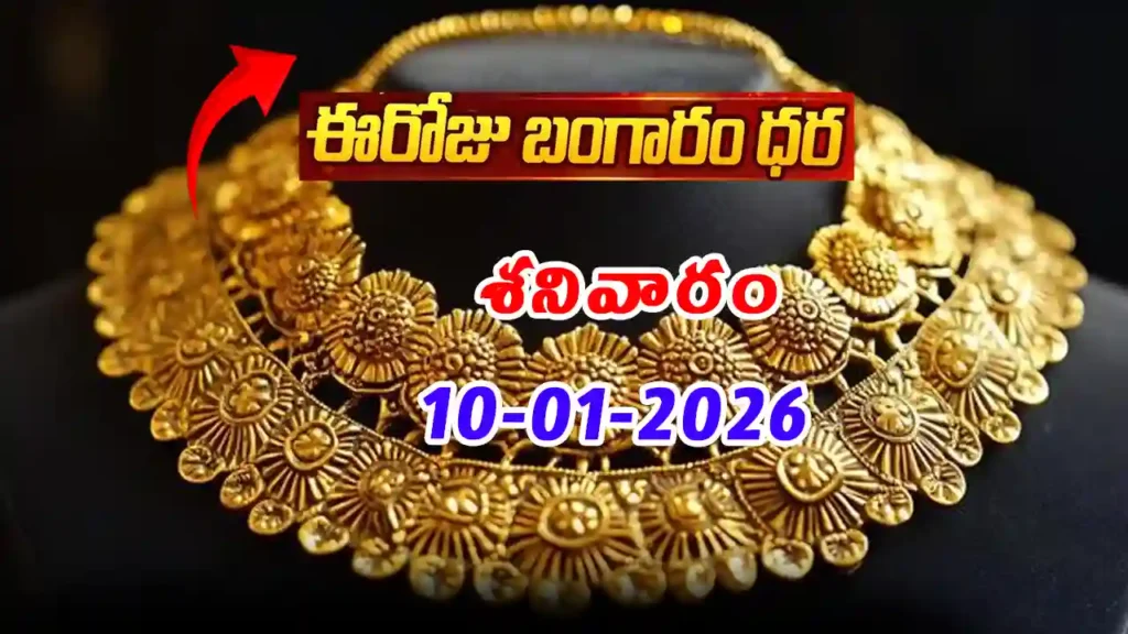 Gold Rate Today - Gold rate chart in Hyderabad jewelry store on 10 January 2026