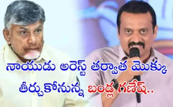 Bandla Ganesh Maha Padayatra