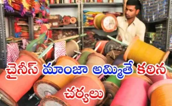 Chinese Manja Ban Hyderabad