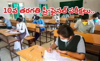 Class X Pre Final Exams Telangana