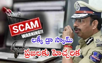 Fake lucky draw scams Hyderabad