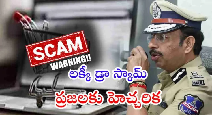 Fake lucky draw scams Hyderabad