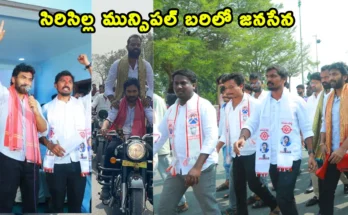 Jana Sena in Sirsilla Municipal Polls: RK Sagar Calls for Youth Entry latest-news