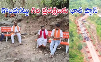 Kondagattu Giri Pradakshina Road