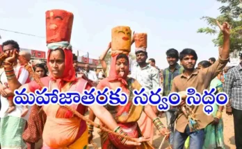 Medaram Sammakka Saralamma Jatara 2026