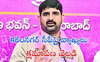 Padi Kaushik Reddy Karimnagar CP Controversy