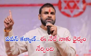 Pawan Kalyan Telangana Love