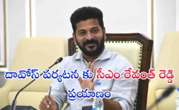 Revanth Reddy Davos Visit