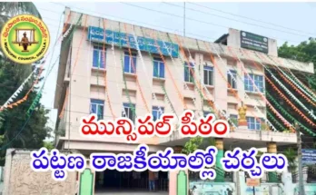 Sircilla Municipality Elections (2)