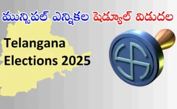 Telangana Municipal Elections 2025