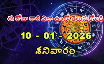 Today Horoscope In Telugu - January 10, 2026 Daily Rasi Phalalu for All Signs