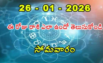 Today Rasi Phalalu - 26 January 2025 Daily Rasi Phalalu for All Signs11
