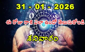 Today Rasi Phalalu - 31 January 2025 Daily Rasi Phalalu for All Signs11