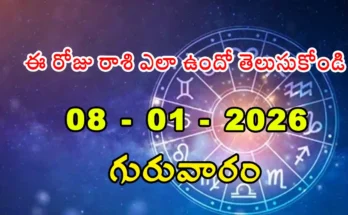 Today Horoscope In Telugu - January 8, 2026 Daily Rasi Phalalu for All Signs