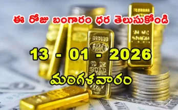 Gold Rate Today - Gold rate chart in Hyderabad jewelry store on 13 January 2026