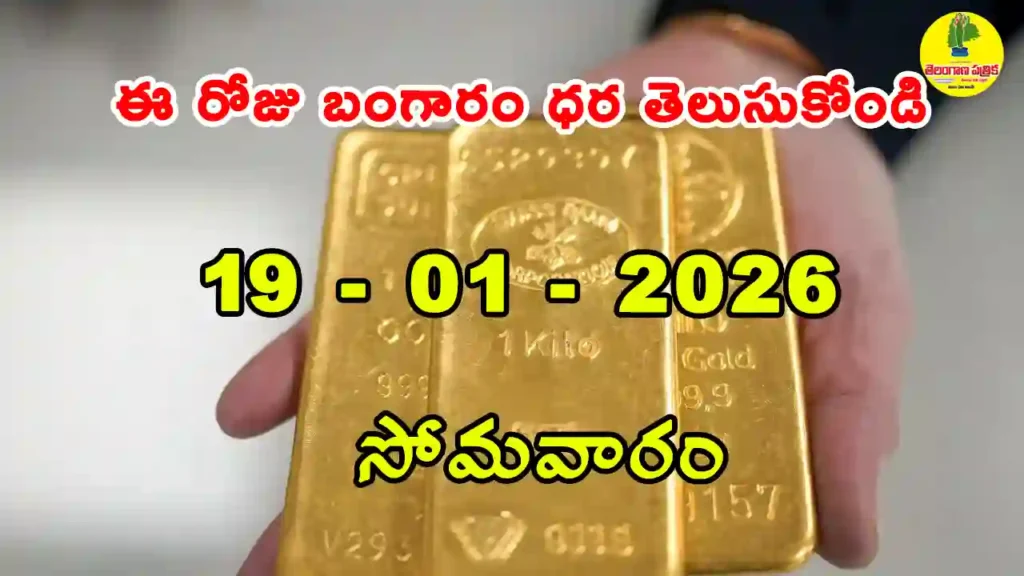 Gold Rate Today - Gold rate chart in Hyderabad jewelry store on 19 January 2026