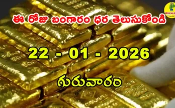 Gold Rate Today - Gold rate chart in Hyderabad jewelry store on 22 January 2026