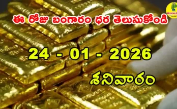 Gold Rate Today - Gold rate chart in Hyderabad jewelry store on 24 January 2026