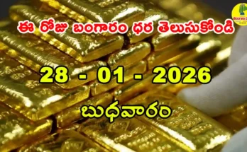 Gold Rate Today - Gold rate chart in Hyderabad jewelry store on 28 January 2026