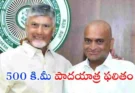 Bandla Ganesh Meets CBN : CM బాబు చిరునవ్వుతో బండ్ల గణేష్‌కు స్వాగతం ..