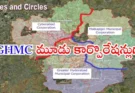 GHMC Split into 3 Corporations