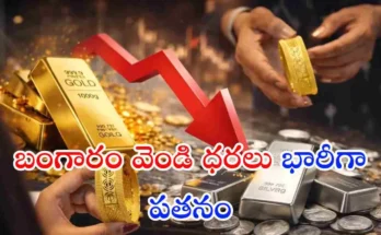 Gold Silver Prices Today