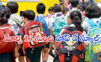 Half Day Schools Telangana