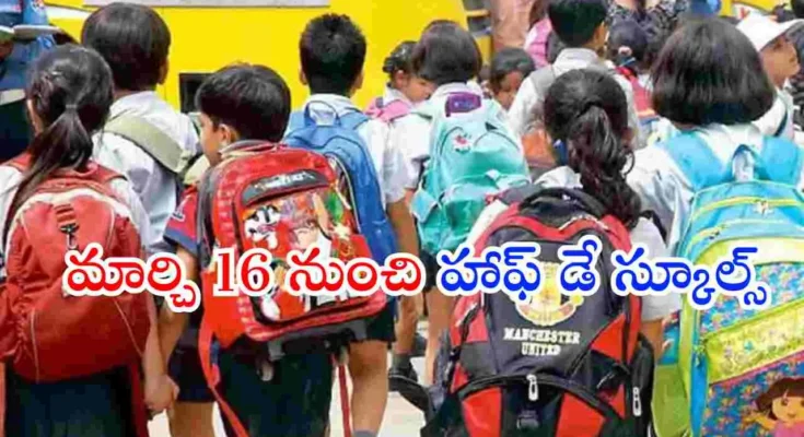 Half Day Schools Telangana