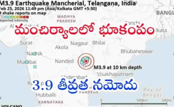 Mancherial Earthquake 3.9 Magnitude