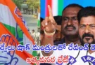 Municipal Elections Congress Strategy Telangana