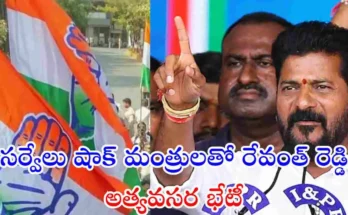 Municipal Elections Congress Strategy Telangana