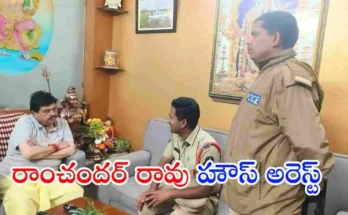 N Ramchander Rao House Arrest