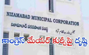 Nizamabad Mayor Election 2026