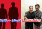 Rajinikanth Kamal Haasan KHXRK Promo : 47 ఏళ్ల తర్వాత మళ్లీ కలిసిన రజినీకాంత్–కమల్ హాసన్…