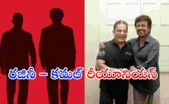 Rajinikanth Kamal Haasan KHXRK Promo