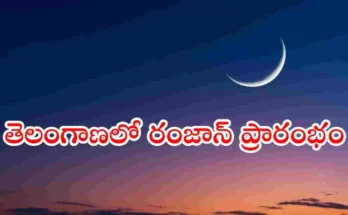 Ramzan 2026 Telangana